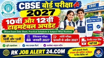 CBSE 2027 Exam Timetable Updates